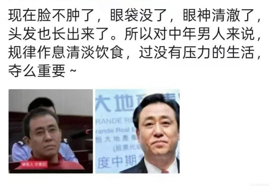 他现在没有压力、轻松，却把压力甩给了广大购房者！