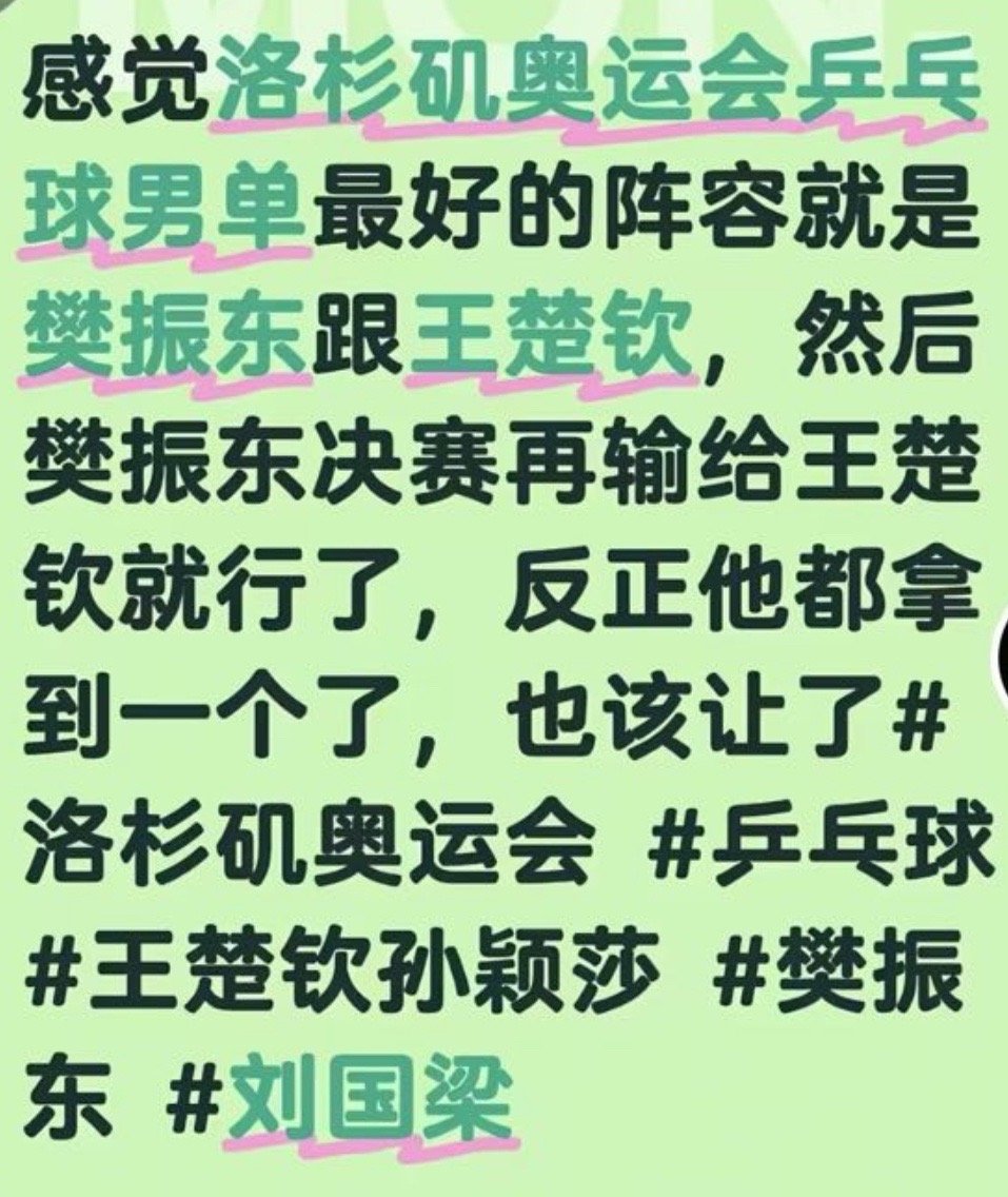 想的确实不错 其实教练组巴黎也是这样想的 但是结果就很意外了 