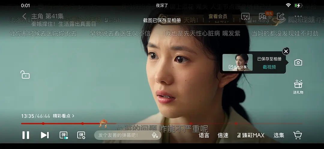 看完主角对刘浩存的看法力挺这个刘浩存，如果恶意被允许说出来，那赞赏更应该被看见，