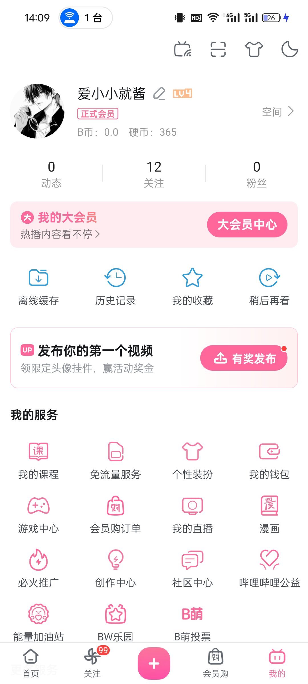 还好已经4级了 还是资深用户