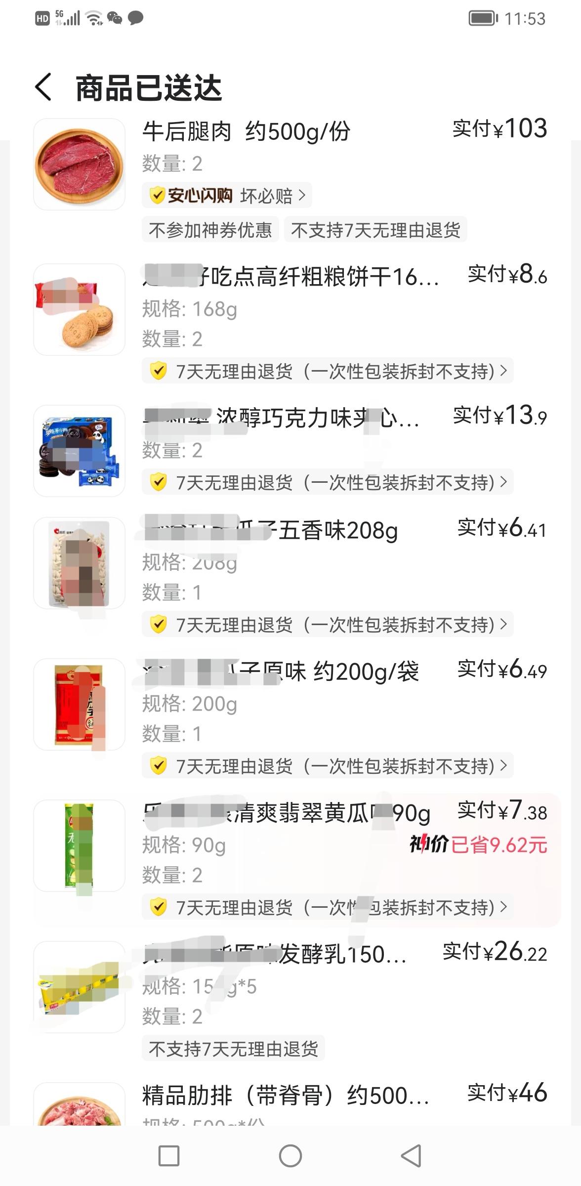 早晨起床，没多思多想，收拾好自己，我迅即在当地超市，为妈妈下单了一些吃的喝的东西