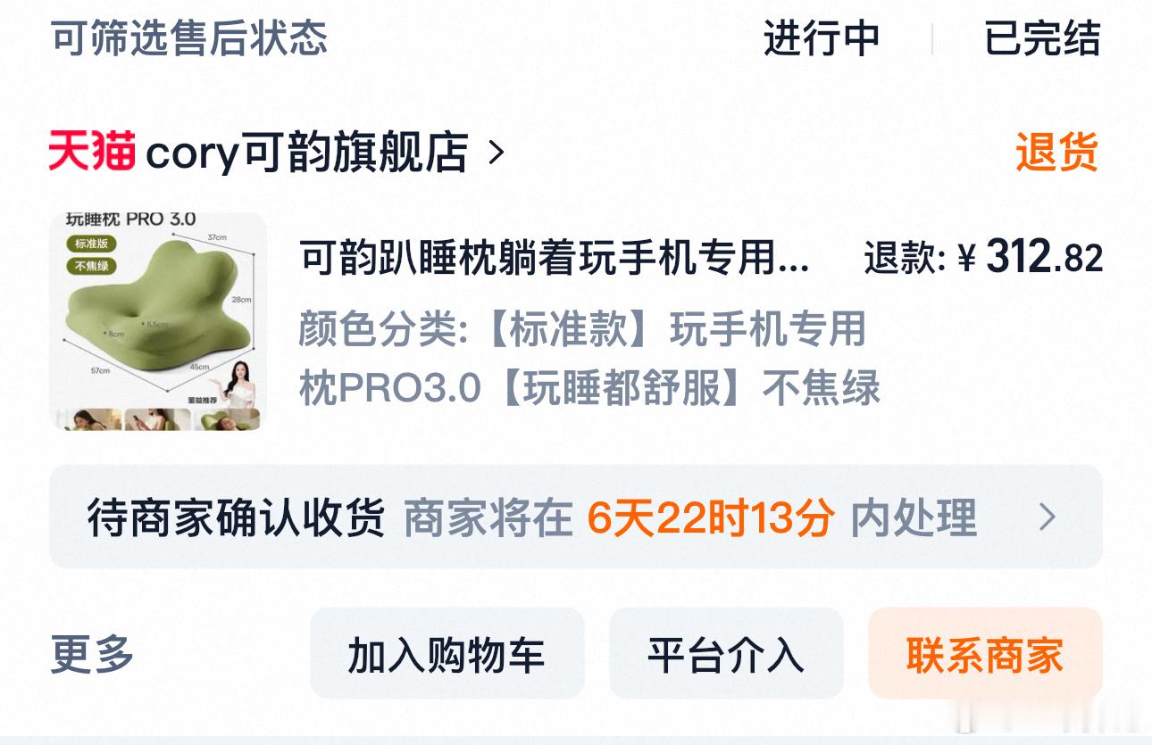 这个可韵的玩手机靠枕不要买，买回来以后试用了半小时就出现了明显的过敏反应，打喷嚏