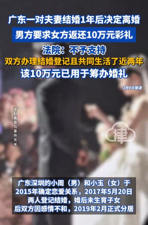 广东深圳，女子在与丈夫分居半年后，向法院起诉离婚。虽然丈夫也同意离婚，但他要求女