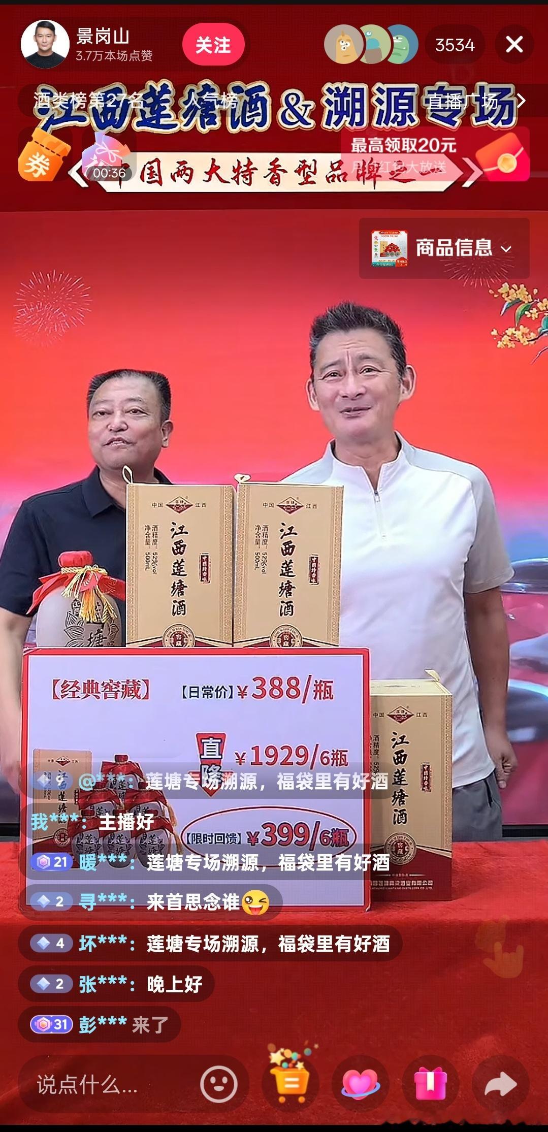 此刻，就现在，这几位中老年演员正在直播。 ​​​