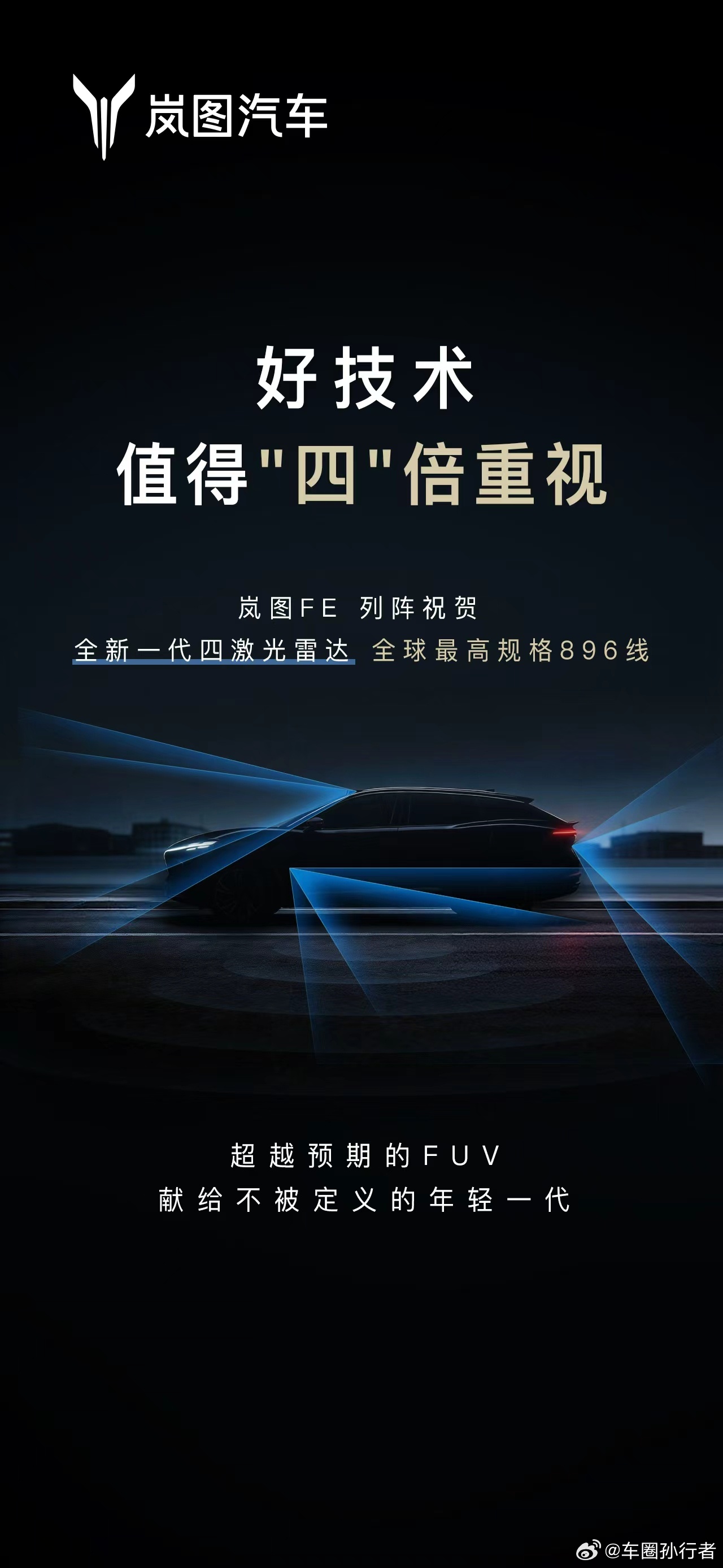 3月4日，智能驾驶领域迎来重要时刻。鸿蒙智行“尊界”正式官宣发布全新一代896线