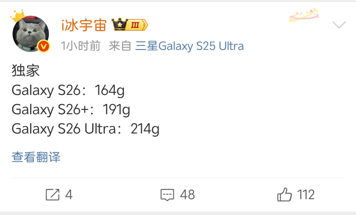 三星把Galaxy S26做得比友商Air还要轻，确实也不太需要S26 Edge