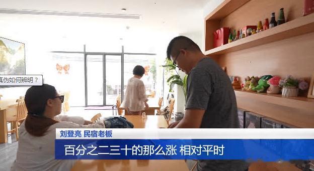 #我的假期日记#
长假期间
苏州民宿涨价幅度有多大？
记者在东山一家民宿看到
前