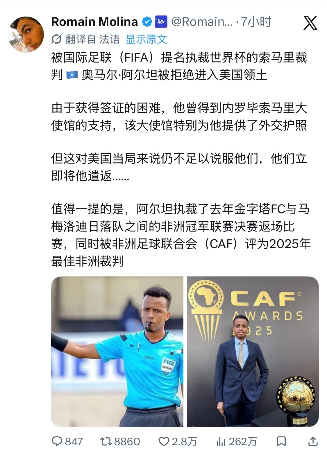 没几天就要开赛的美加墨世界杯 ，会是史上最离谱的一届世界杯吗？伊朗队官员的签证问