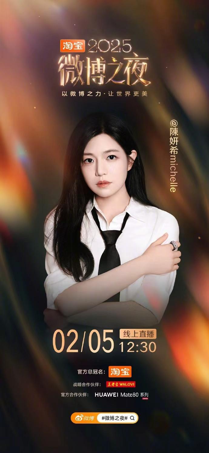 陈妍希周柯宇官宣海报陈妍希周柯宇狙击蝴蝶后首同框 陈妍希周柯宇官宣海报，陈妍希周