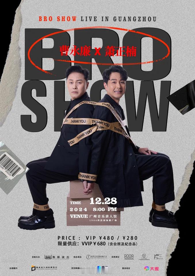2024道个别 1228有冇人①齊睇BOR Show？🤪🤪🤪嚟緊仲有新劇《