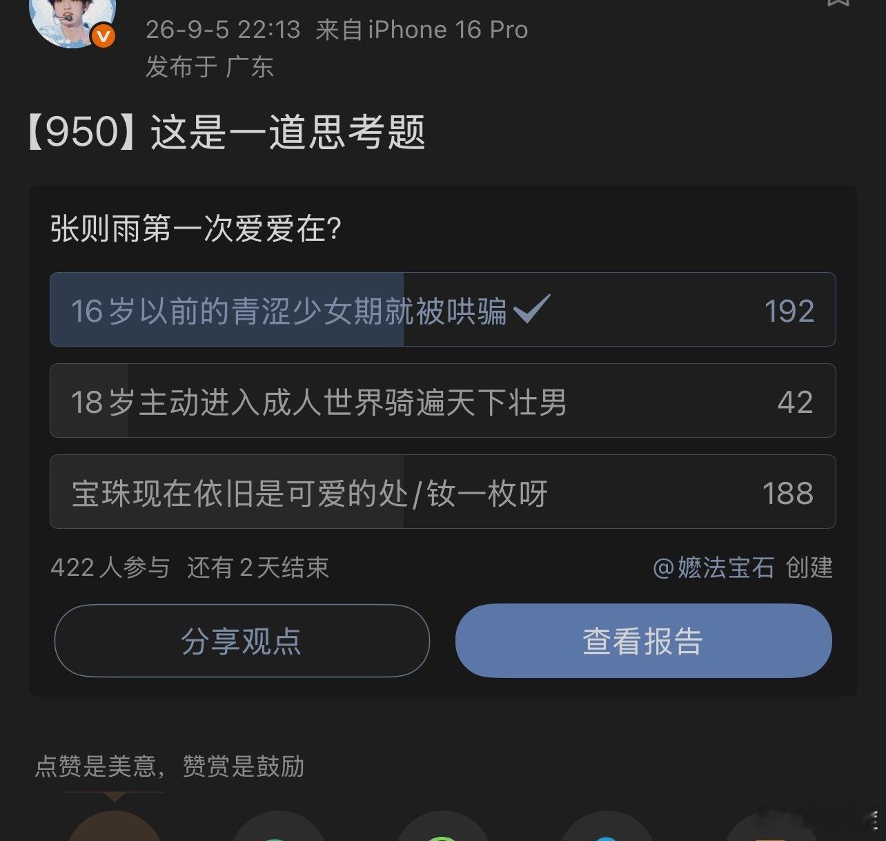 超了，可以可以[偷乐][偷乐][偷乐] ​​​