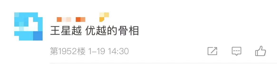 王星越 优越的骨相谁懂啊！王星越这个天生的优越骨相，侧脸绝杀了，建模脸真的，入股