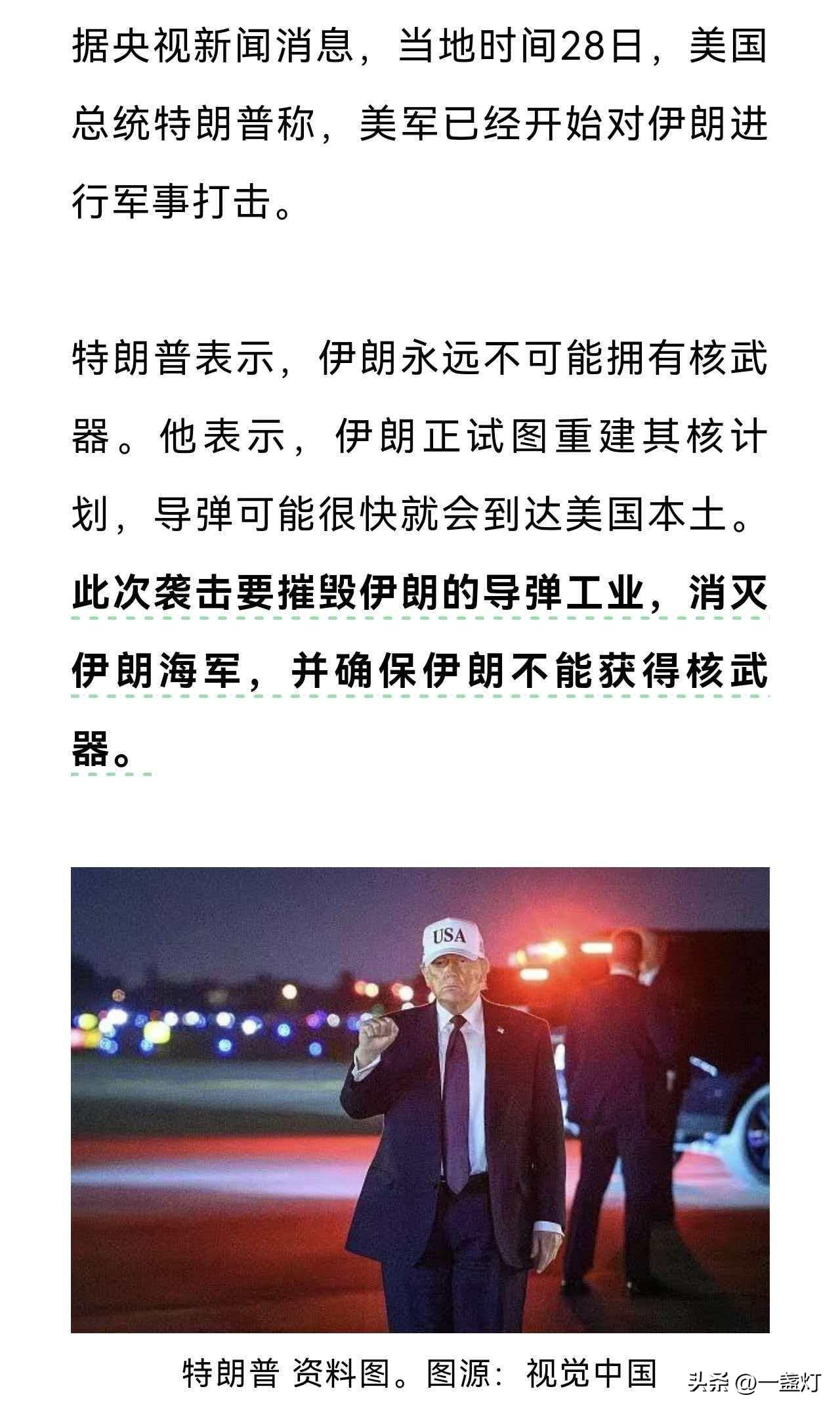 没忍住还是对伊朗动武了