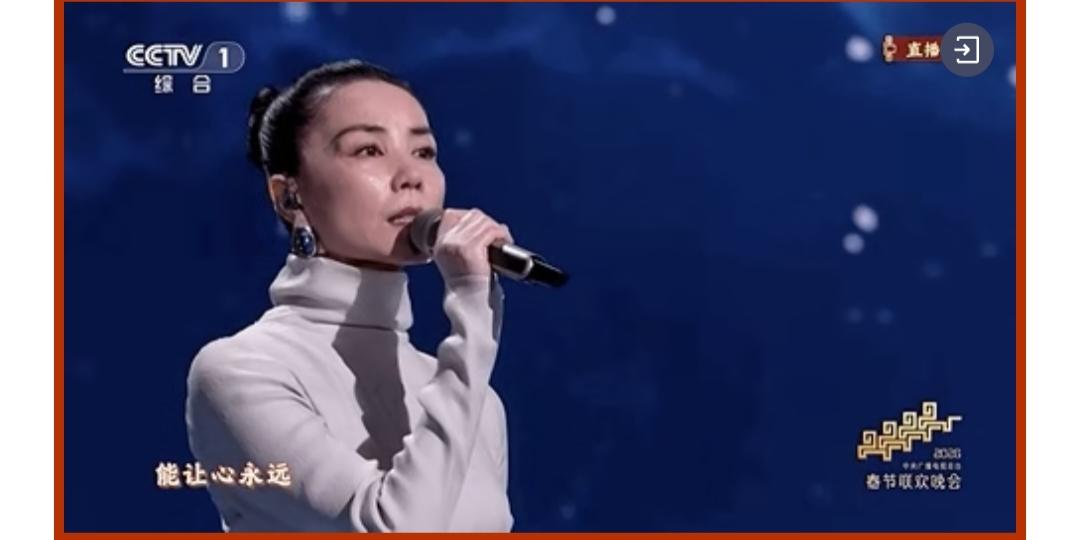 王菲连续两年登上春晚，嗓音依旧空灵如初。

她唱的何止是歌，是时光缝隙里漏下的温