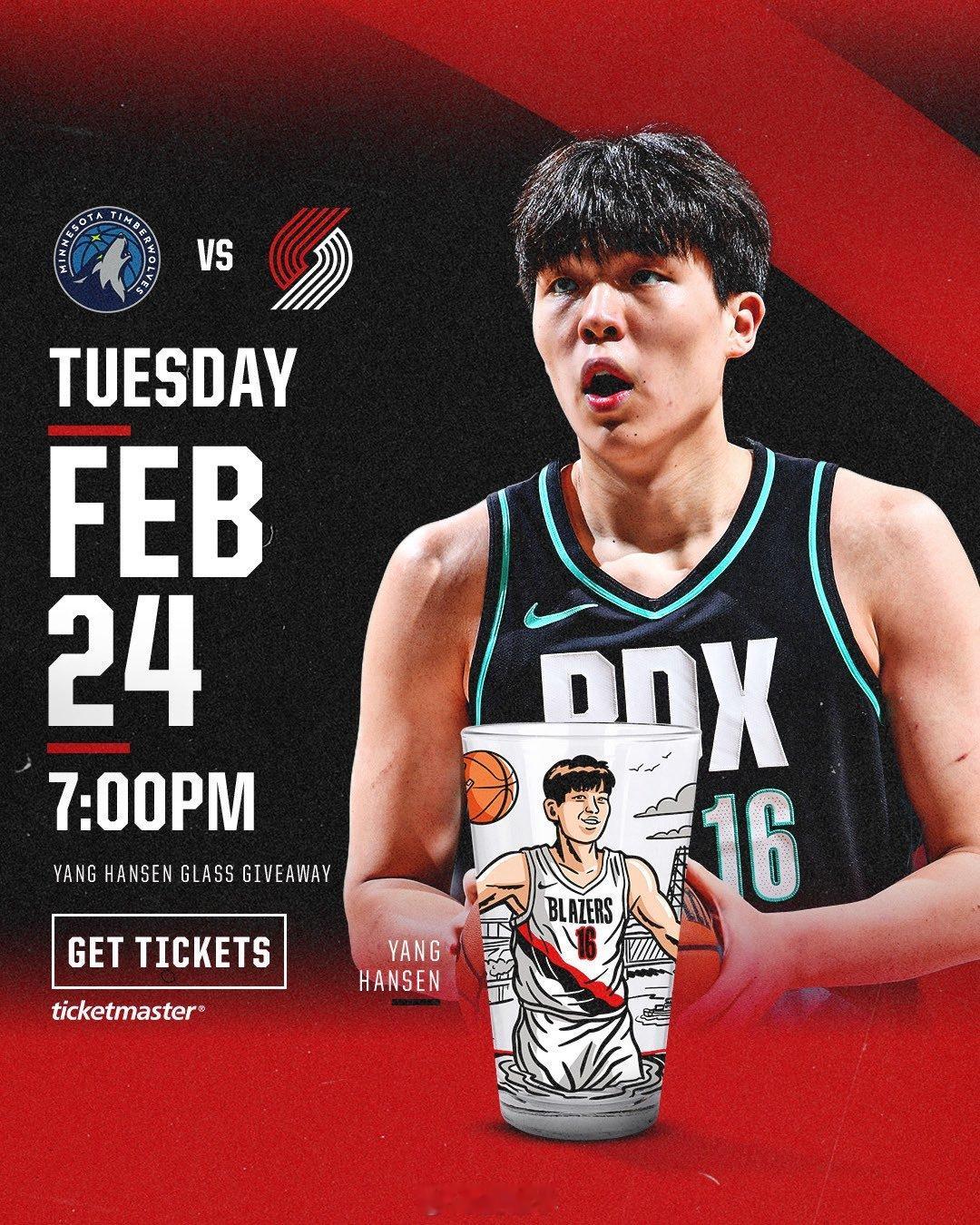 开拓者官宣，明天前5000名入场观赛的球迷，可以获赠印有杨瀚森漫画形象的玻璃杯。