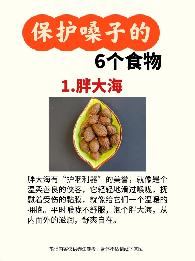 嗓子上火，干有痒，常用这6个食物