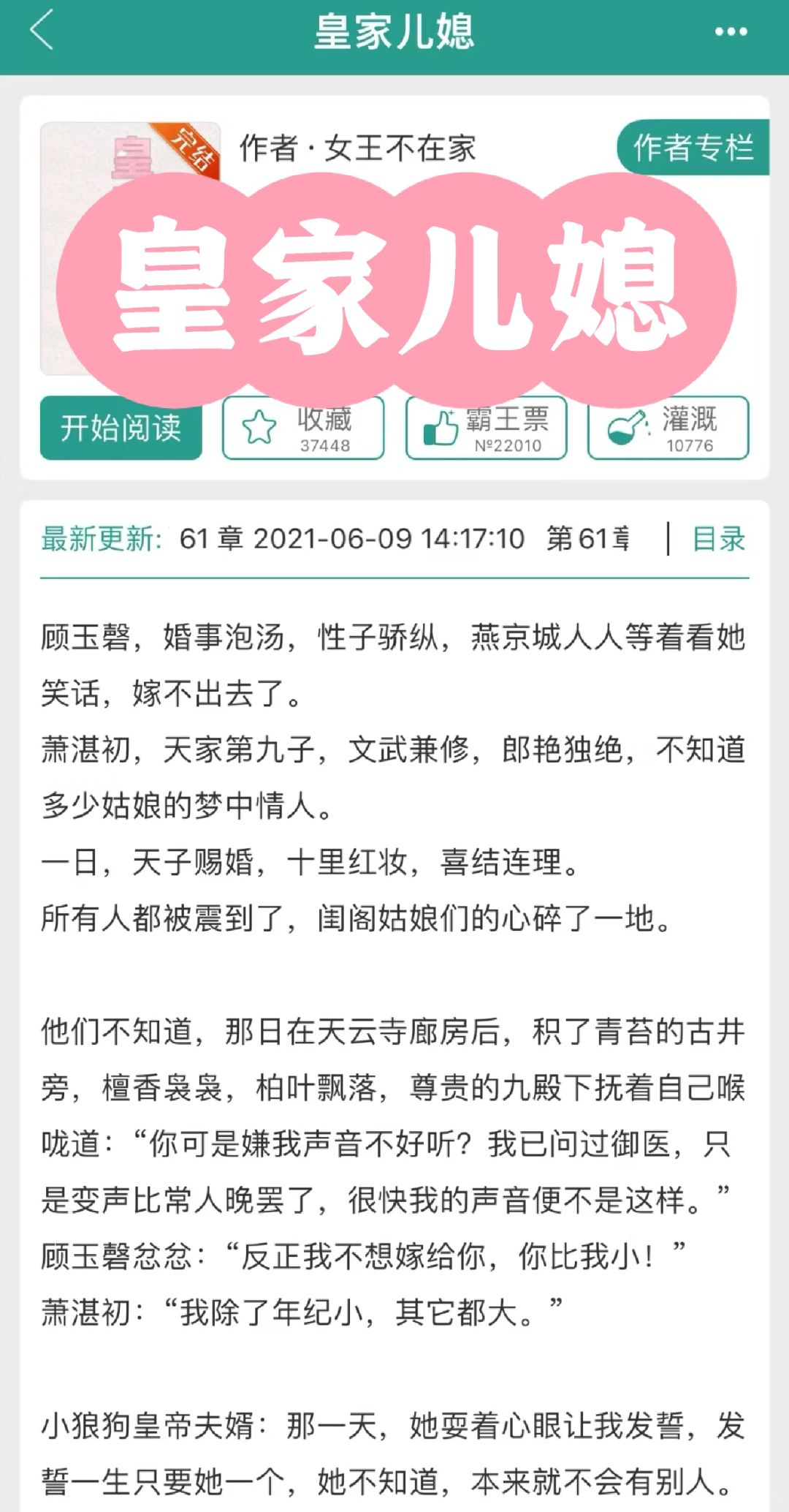 “反正我不想嫁给你，你比我小”