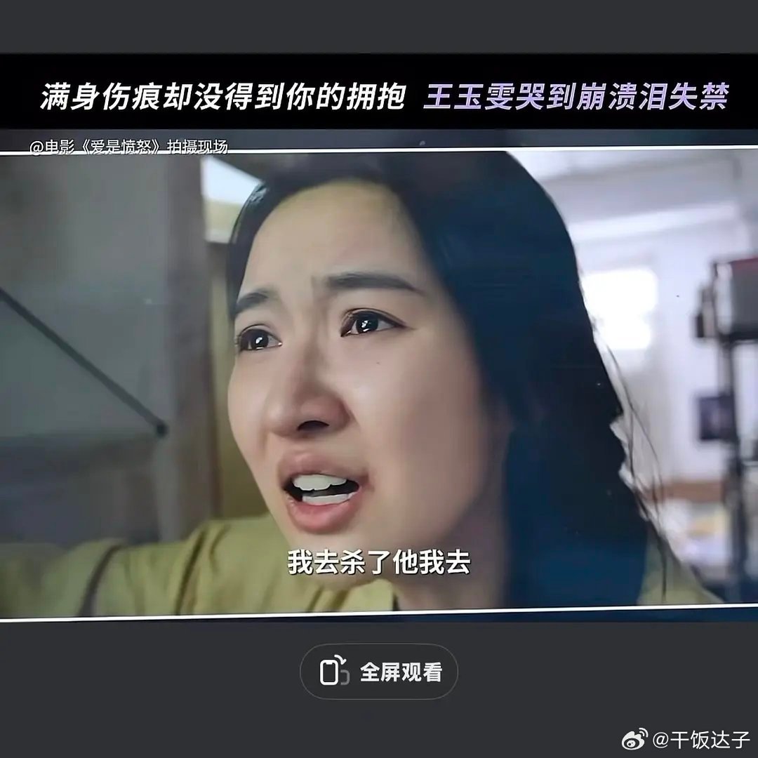 评论区夸王玉雯演技好，看了半天也没看出来好在哪里 