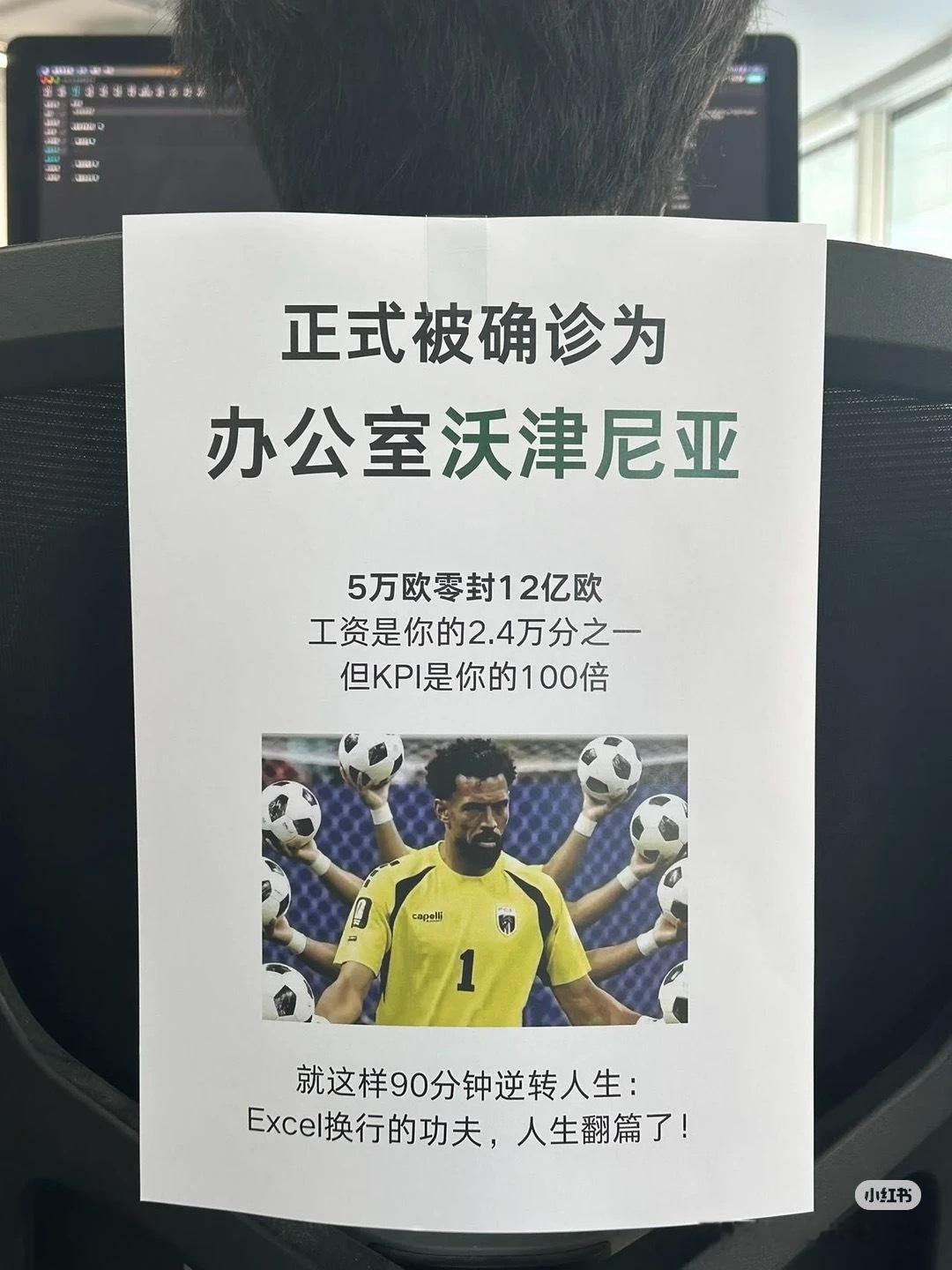正式被确诊为办公室佛得角打工人最新自嘲梗上线！像佛得角死守球门一样守住职场边界，