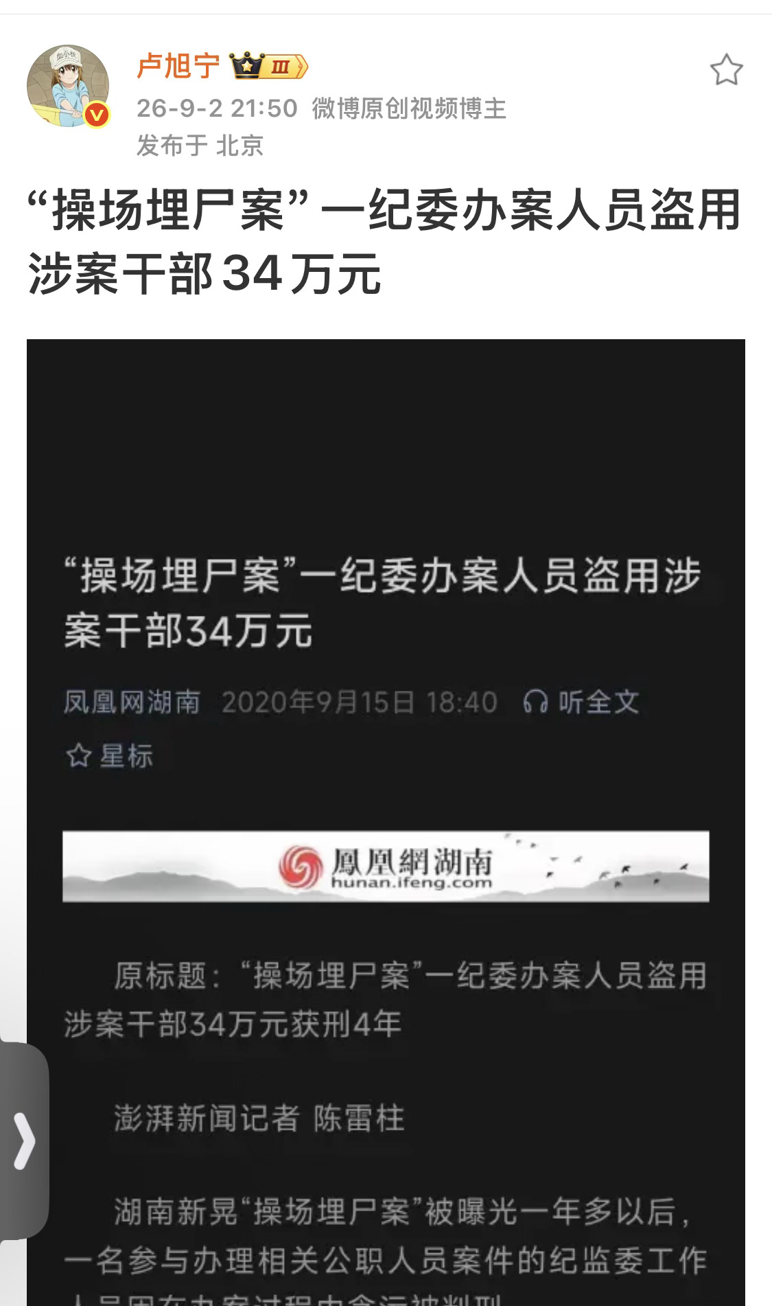 刷到这条新闻，很魔幻[流汗] ​​​
