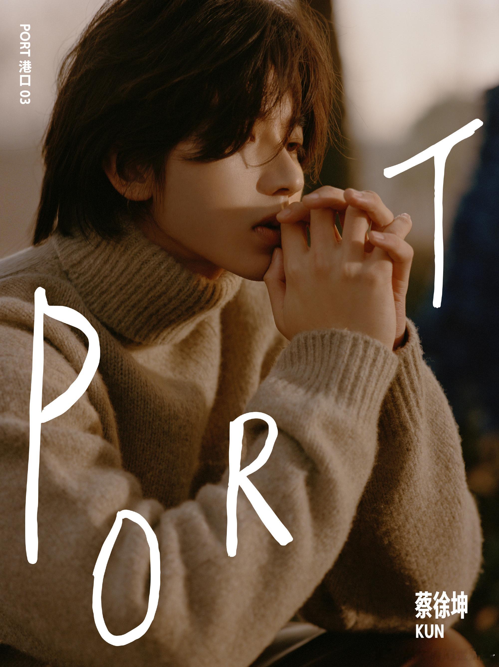 #蔡徐坤PORT封面#  清新俊逸！归来依旧是顶流！杂志一上线卖了10万多本！粉