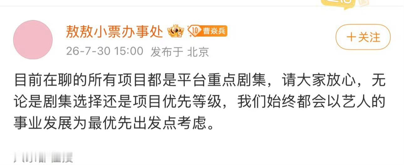 敖瑞鹏对接说，目前聊的所有项目都是平台重点剧集 