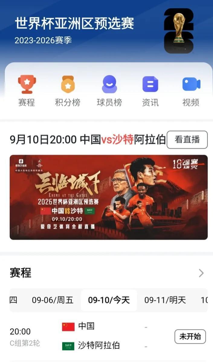 搞笑！今晚国足大战沙特，难道有笑话看。                     