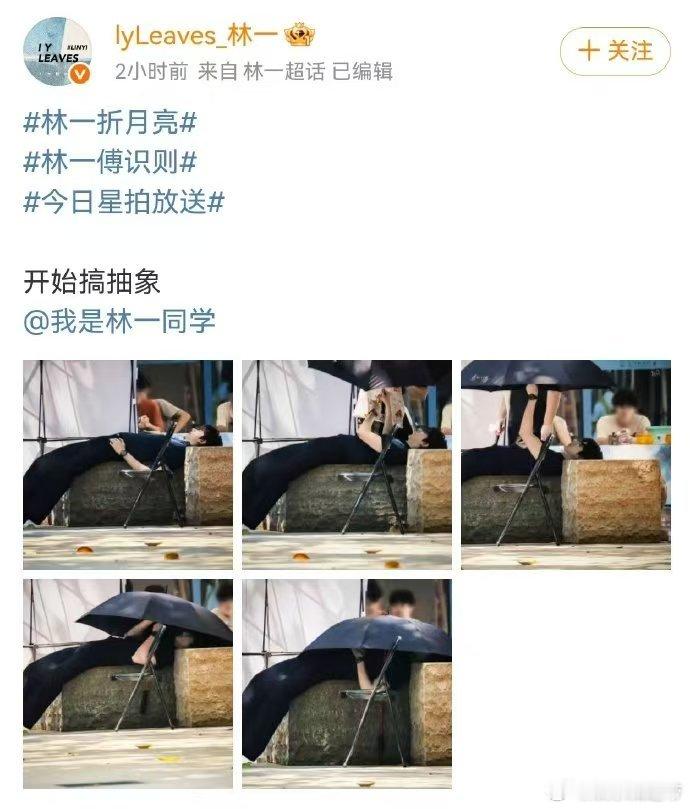 林一随地大小抽象 林一抽象起来，真的没对手? 吸氦气秒变夹子音，那声音可爱到犯规