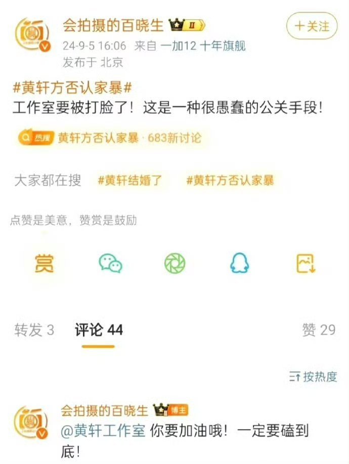 感觉狗仔真有东西 ​​​