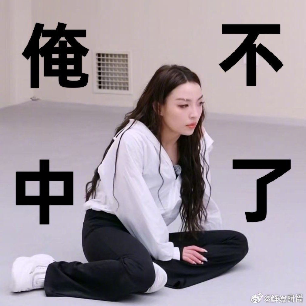 VaVa在乘风一个人打3份工 乘风2025看VaVa在节目里的付出，真是让人感动