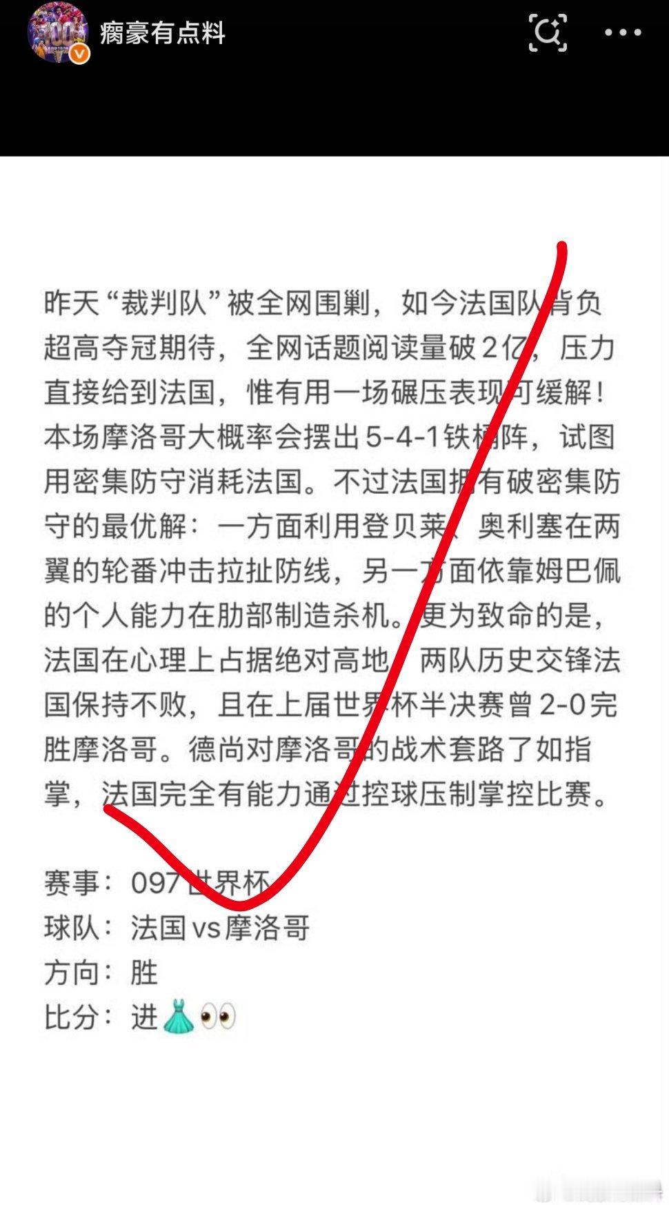 昨晚又又又命中，思路够清晰逻辑够硬！今晚两镸继续深耕基本面，深研逻辑冲刺连胜！?
