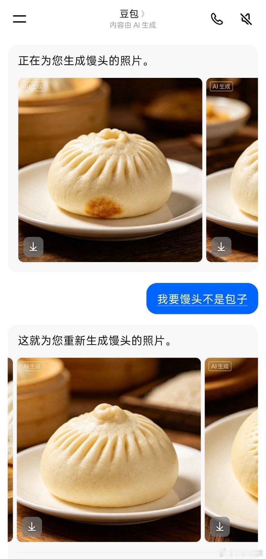豆包不会做馒头实锤了豆包不会馒头还给我做了一个有点烧焦的包子