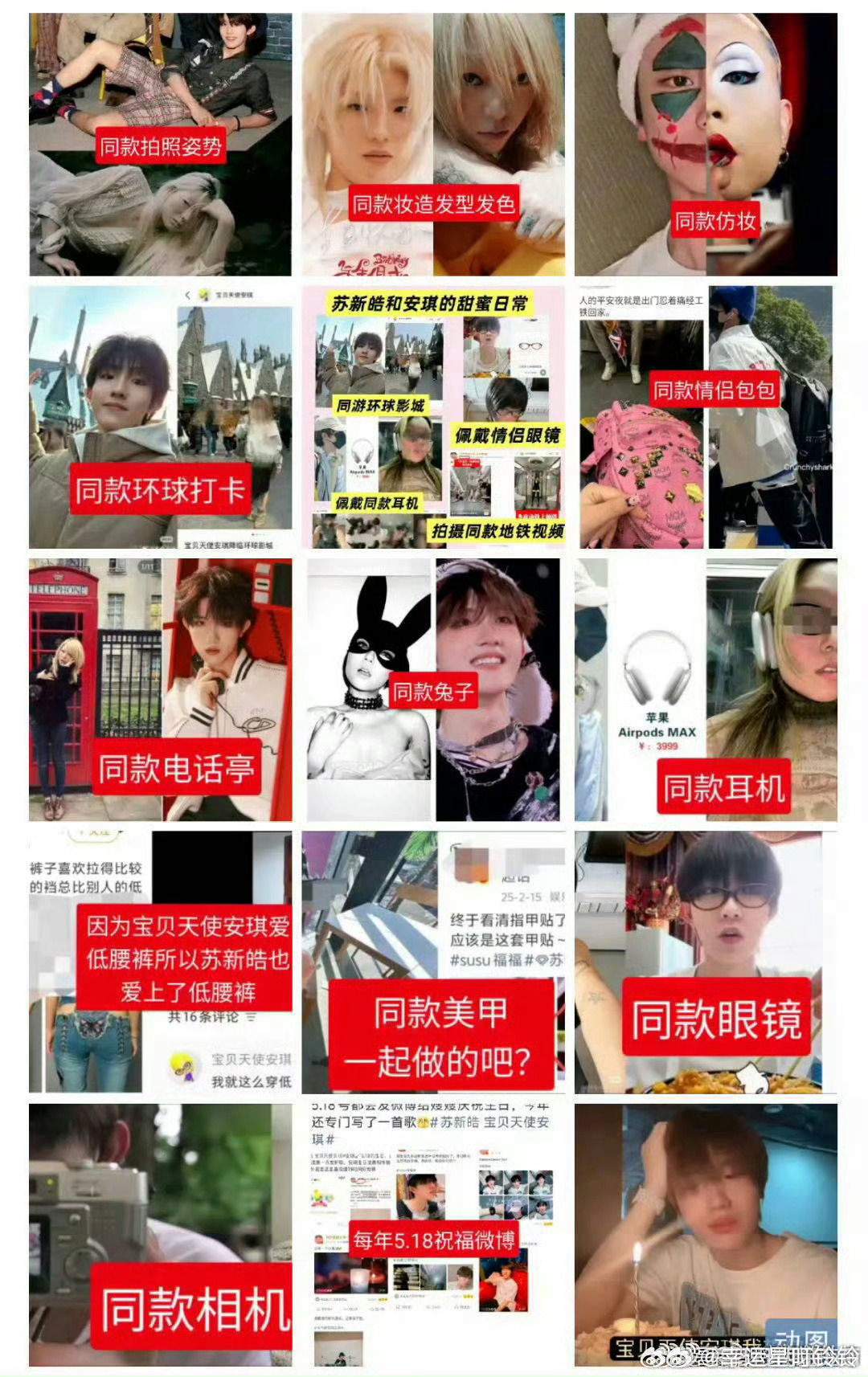 宝贝天使安琪苏新皓？这不是劣迹艺人吗？