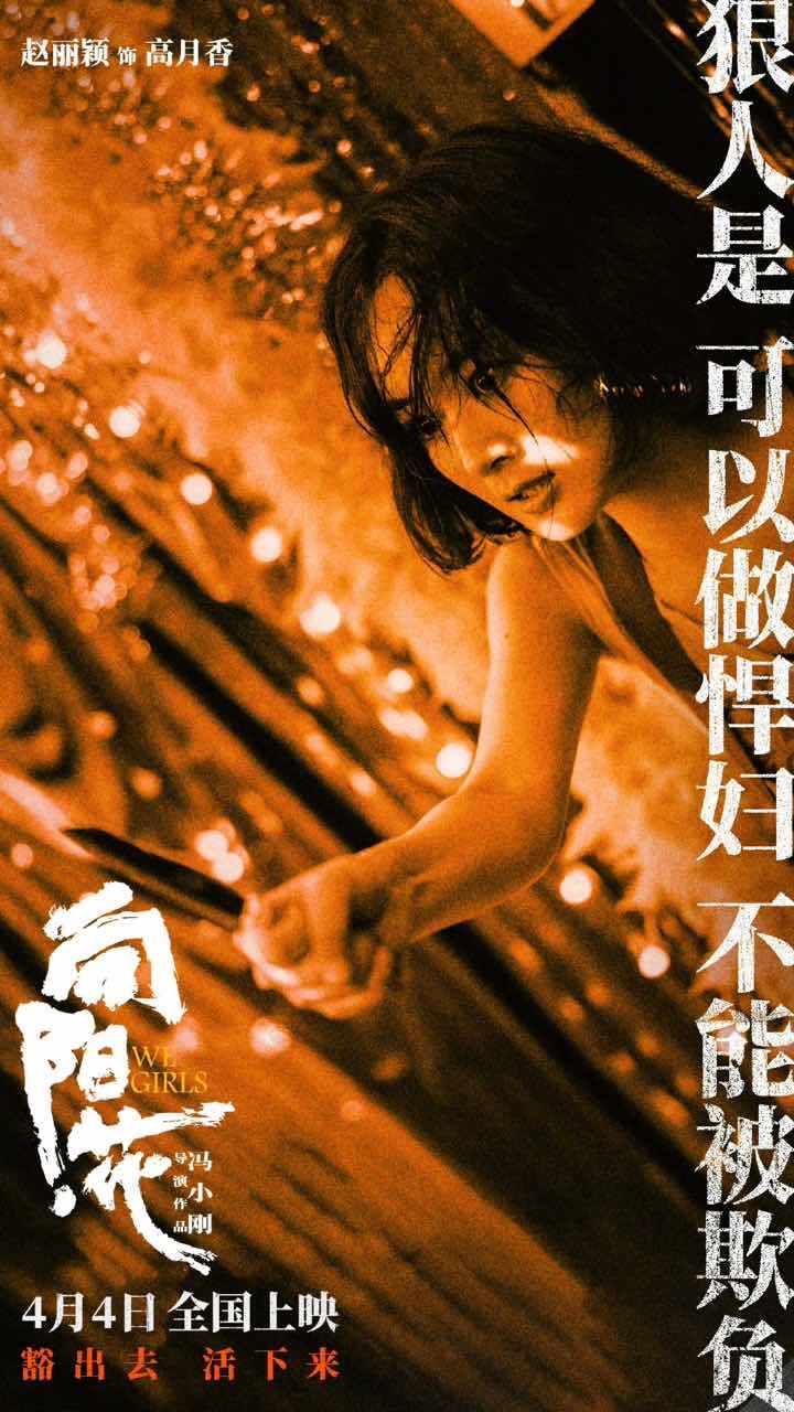 赵丽颖向阳花狠难低头赵丽颖咬紧牙挺直背 赵丽颖咬紧牙挺直背，狠难低头 ​​​