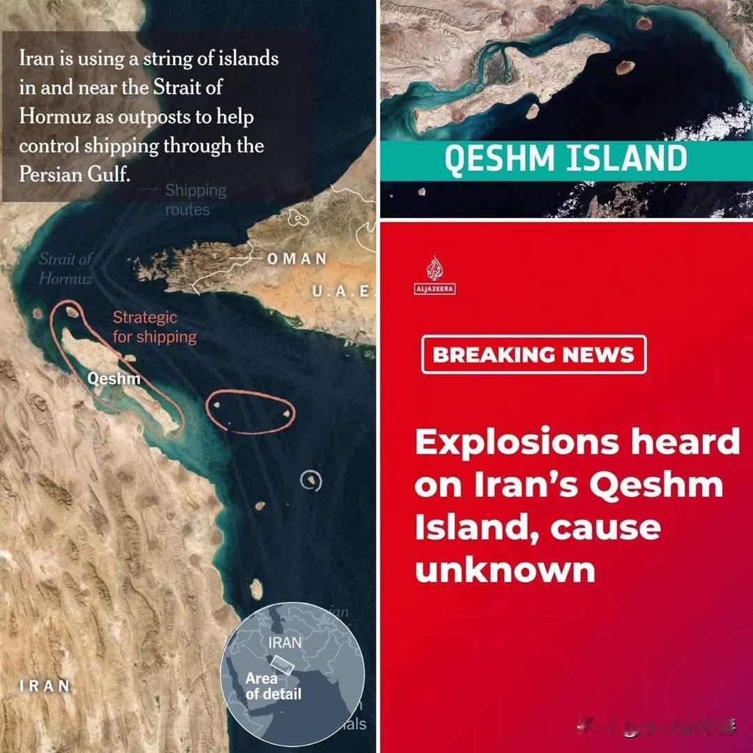🇮🇷突发消息：据伊朗媒体报道，格什姆岛发生爆炸——该岛是伊朗掌控霍尔木兹海峡