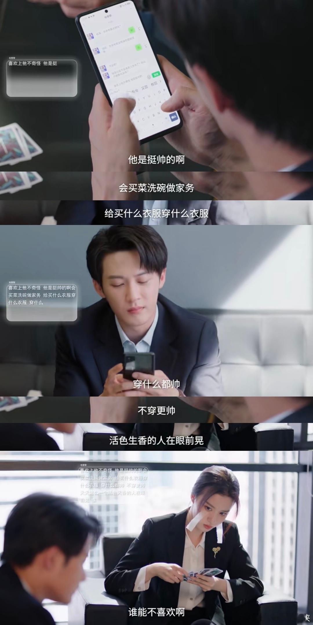 撞破檀健次王楚然拥抱戏的下场 手机竟是最佳僚机！看着两人借抢手机抱在一起，赵德在