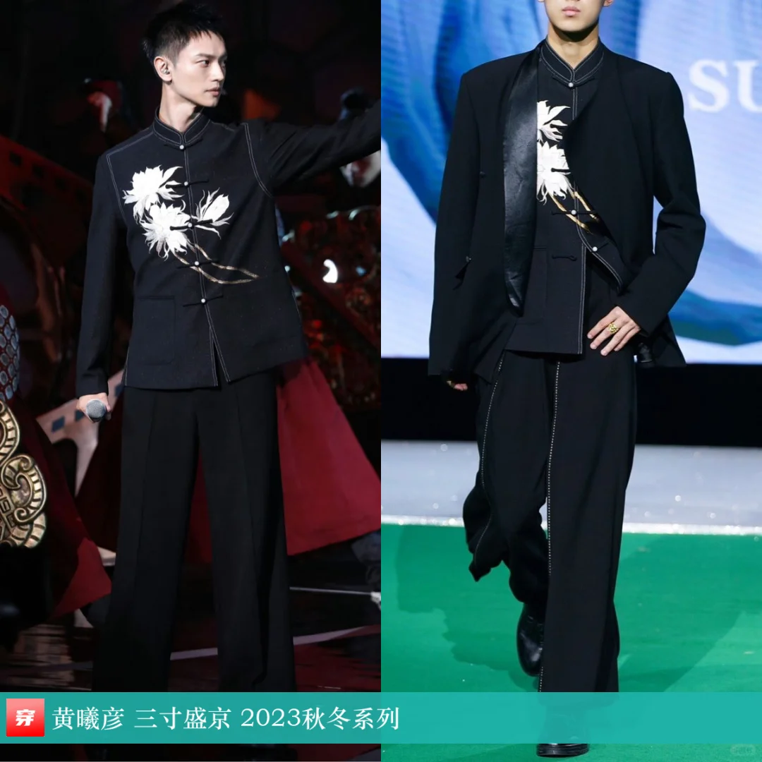 黄曦彦、罗云熙、刘宇 | 三寸盛京