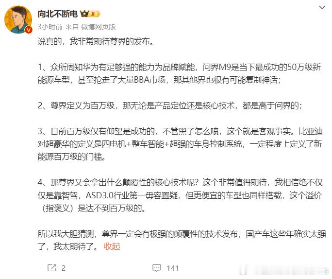多了不说，尊界至少把Z9GT上搭载的高速140km/h爆胎不跑偏功能复刻了吧？区