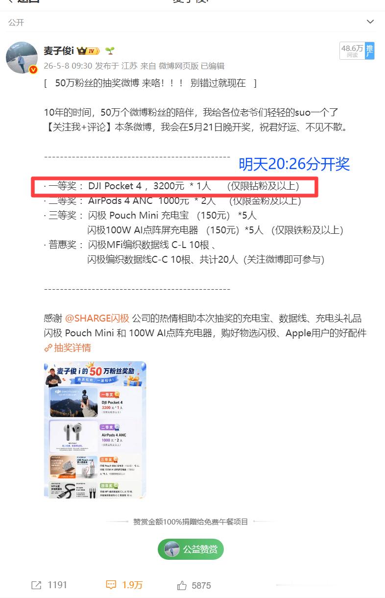 【抽奖地址：网页链接】各位别气馁，还有一个钻粉专属的奖，现在去评一下，明天开奖。