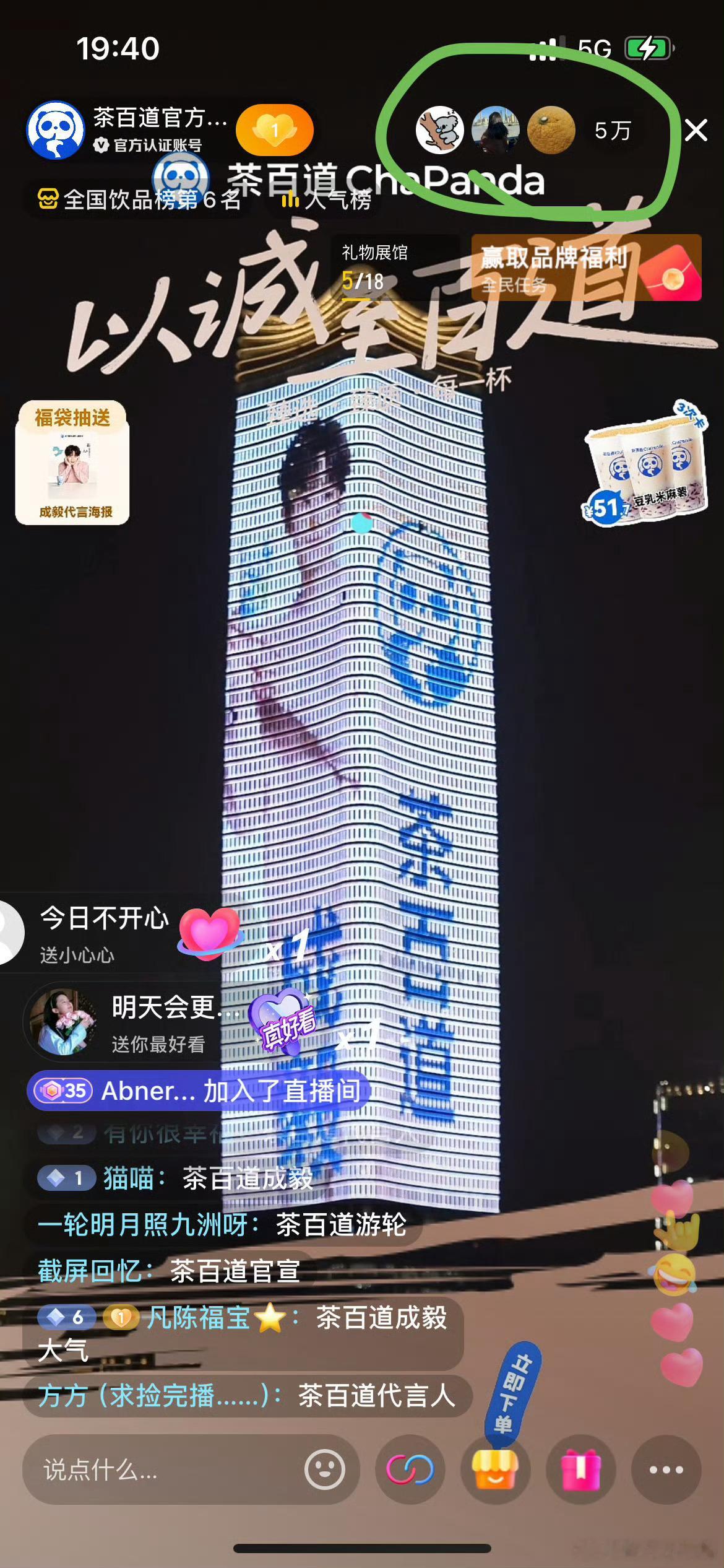 #茶百道全球代言人成毅#[茶百道成毅]之前就看出来是成毅了 ​​​