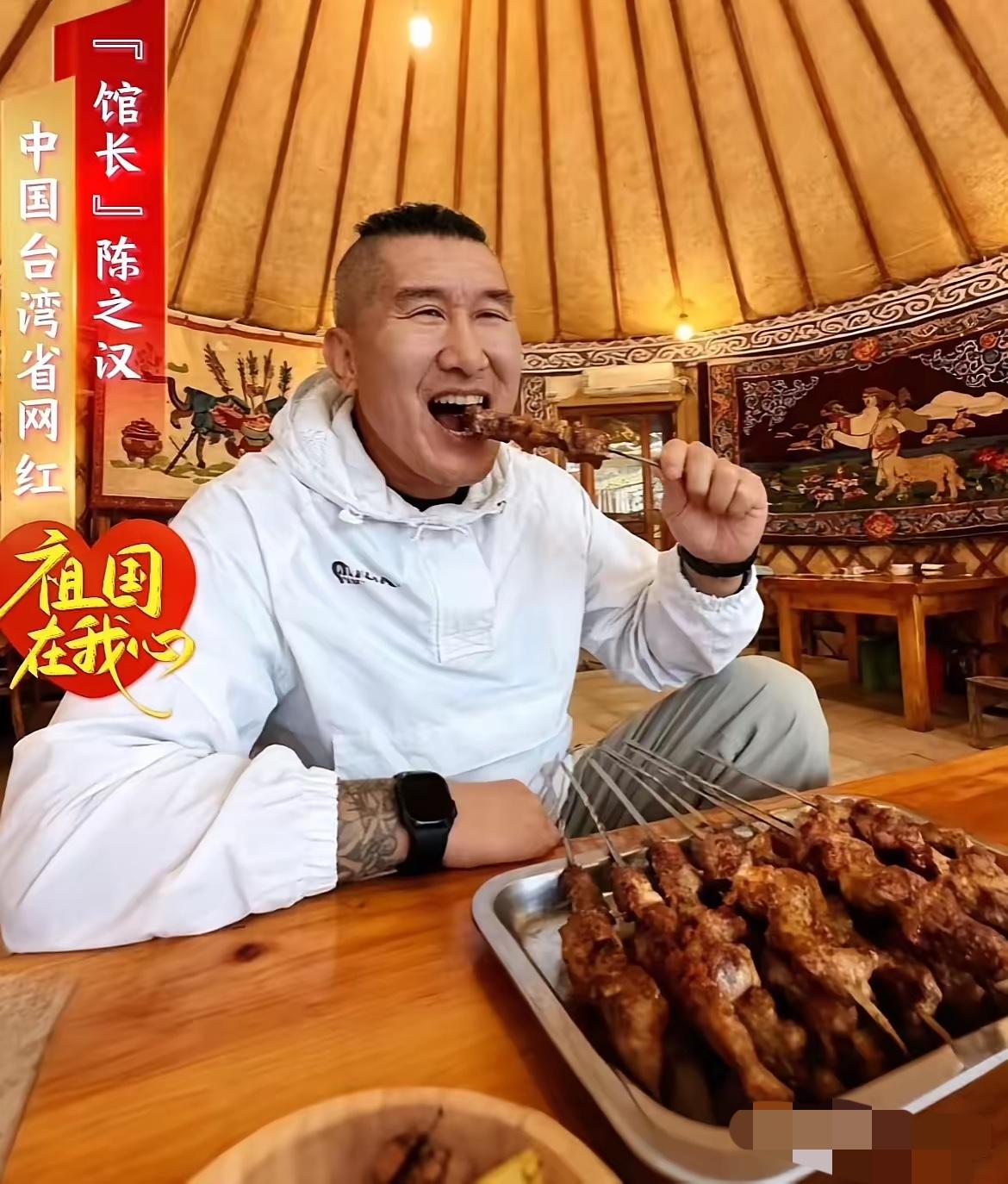 网红馆长内蒙古之行，在蒙古包里吃的大羊肉串，面露微笑，非常高兴，而且还参观了大草