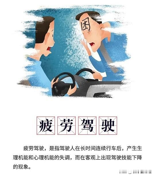 开车打瞌睡？6月1日起，查疲劳驾驶不再是看你开了多久，而是看你“有多困”

司机