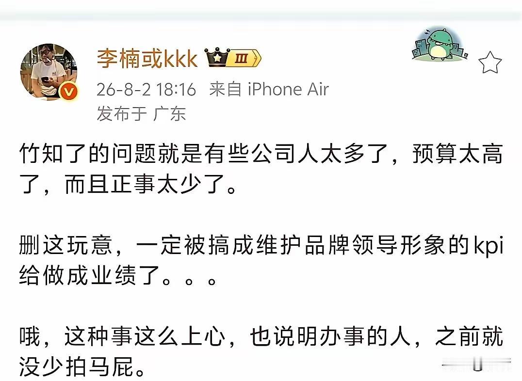 魅族前总裁李楠。关于竹知了事件，谈了自己的看法。感觉一下子就说到了事情的本质。