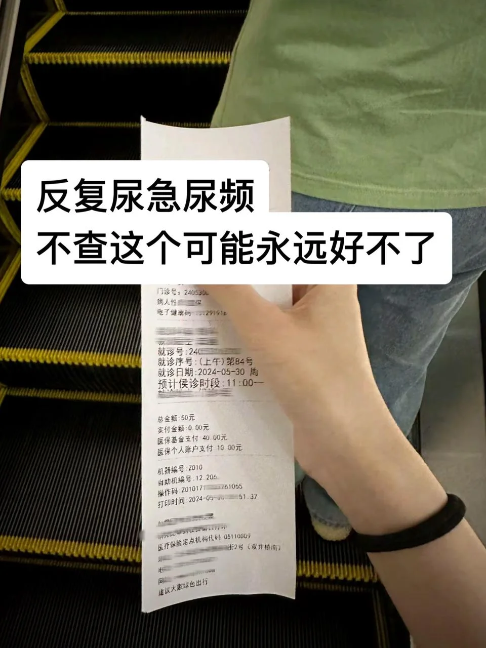 反复尿急尿频，不查这个可能永远都好不了