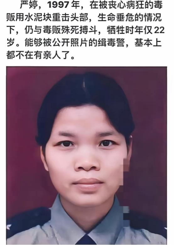 信息公开，已无至亲，警号永封，已无后人。遗照公开也就意味着她已经没有三代以内的直