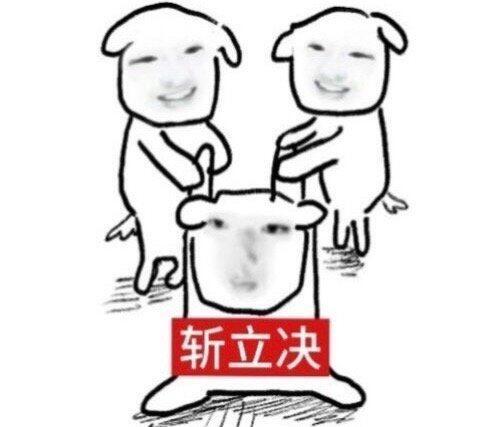 搞抽象必备的表情包 