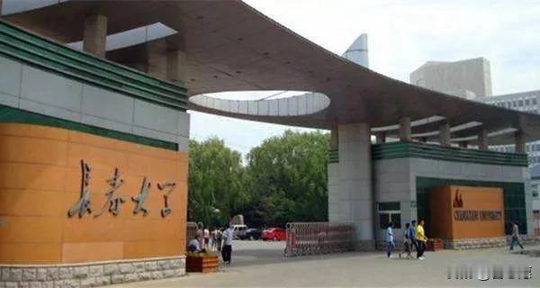 吉林省高校分层分类简介（三）
1、长春大学，由吉林科技大学、吉林机电专科学校（原