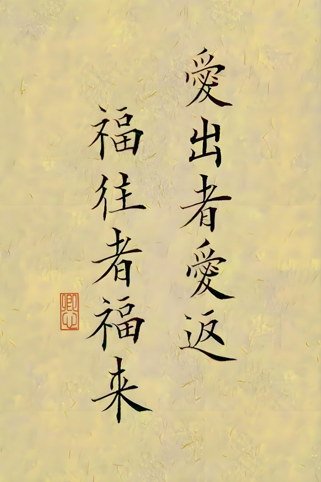 每日一善‎阳光‎信用 每一次微小的善举，都在为社会的温度计增添一度暖意。善行是一