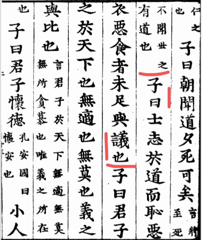 继续读论语啦 
