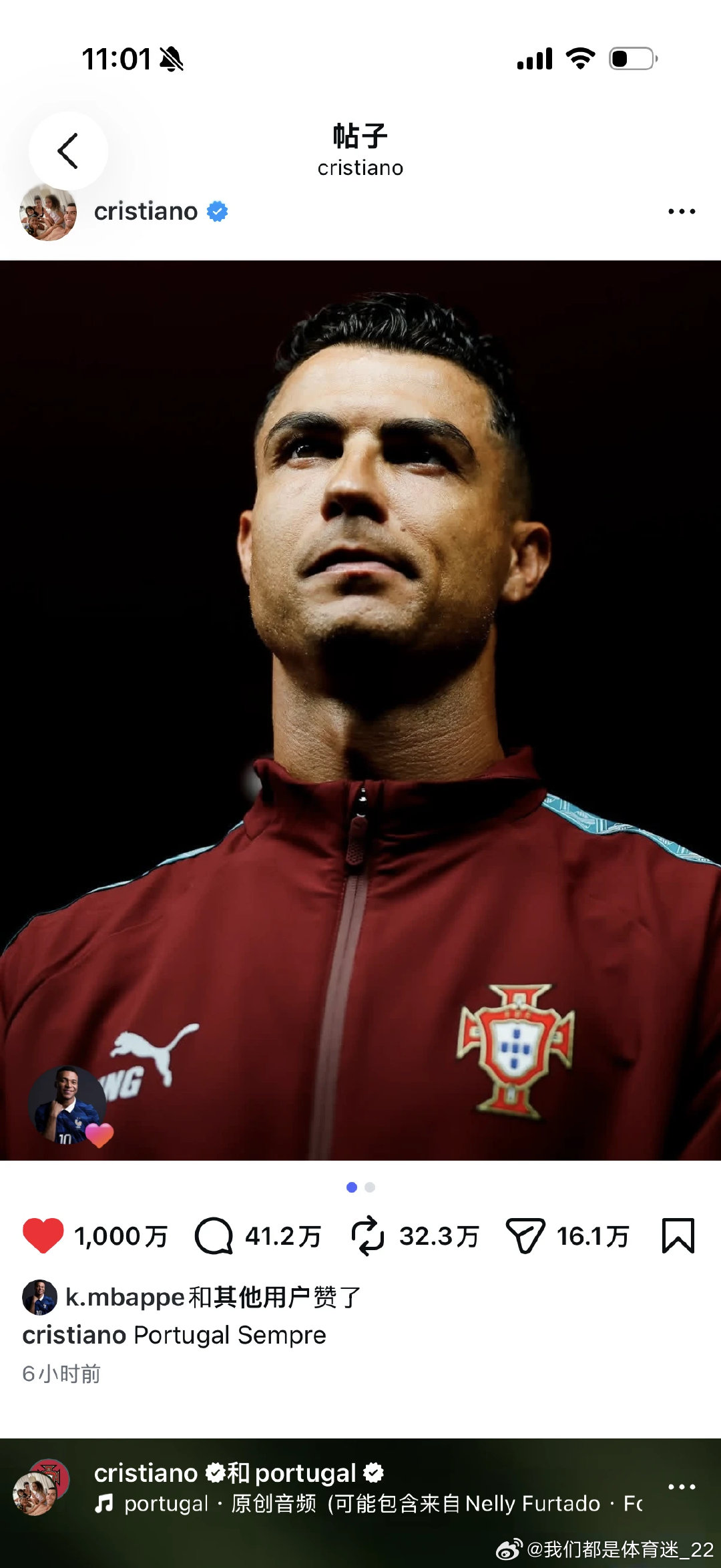 C罗发文永远的葡萄牙🇵🇹姆总点赞👍外网和国内声音差不了多少。赞美声和骂声都